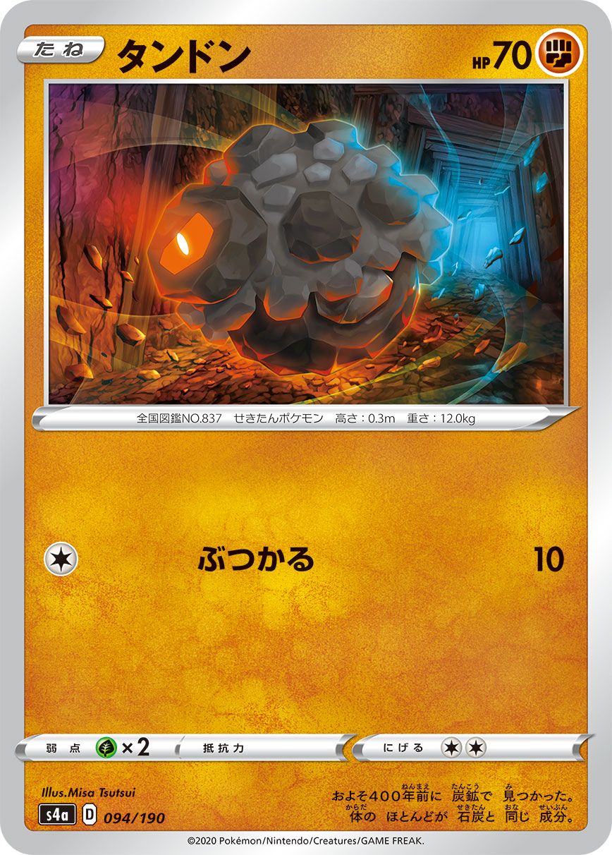 Gengar #71 Prices, Pokemon Japanese Shiny Star V