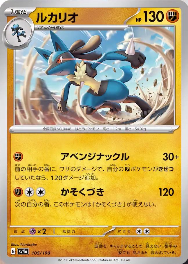 TCG Shiny Treasure ex - #75 Alakazam ex