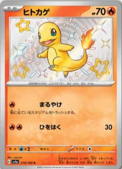 TCG Shiny Treasure ex - #358 Miraidon ex