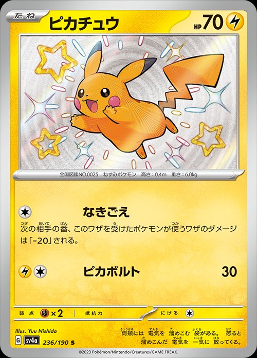 Alakazam ex - Shiny Treasure ex #326 Pokemon Card