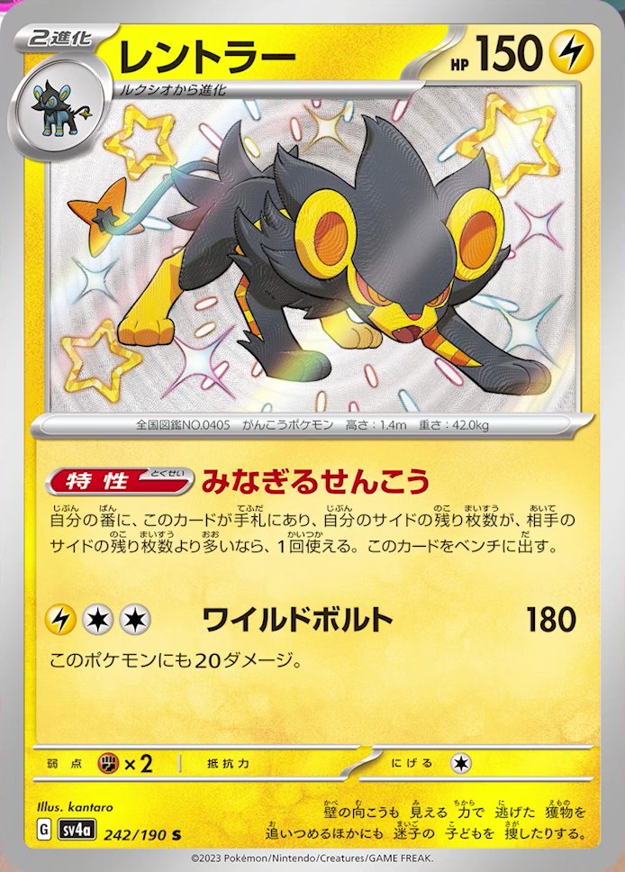 TCG Shiny Treasure ex - #75 Alakazam ex