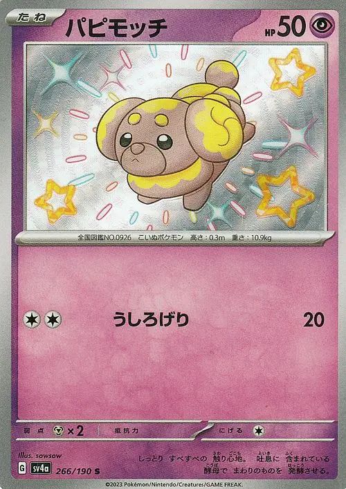 MIMIKYU S 265/190 SV4a Shiny Treasure ex Pokemon Card Japanese