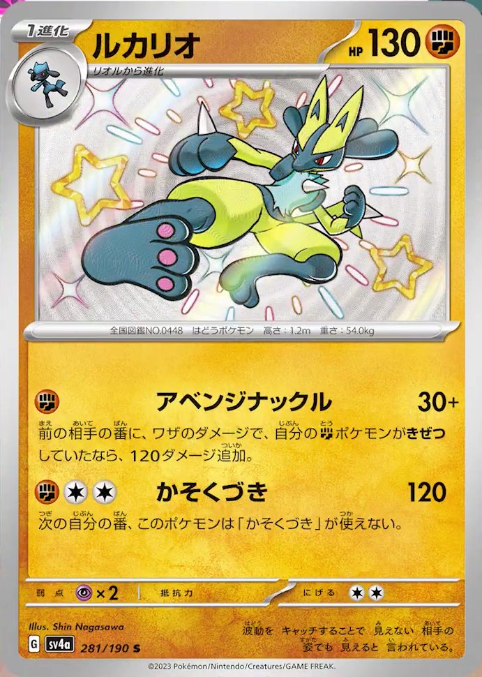 TCG Shiny Treasure ex - #75 Alakazam ex