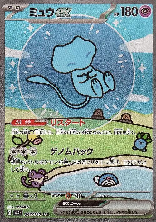 Alakazam ex - Shiny Treasure ex #326 Pokemon Card