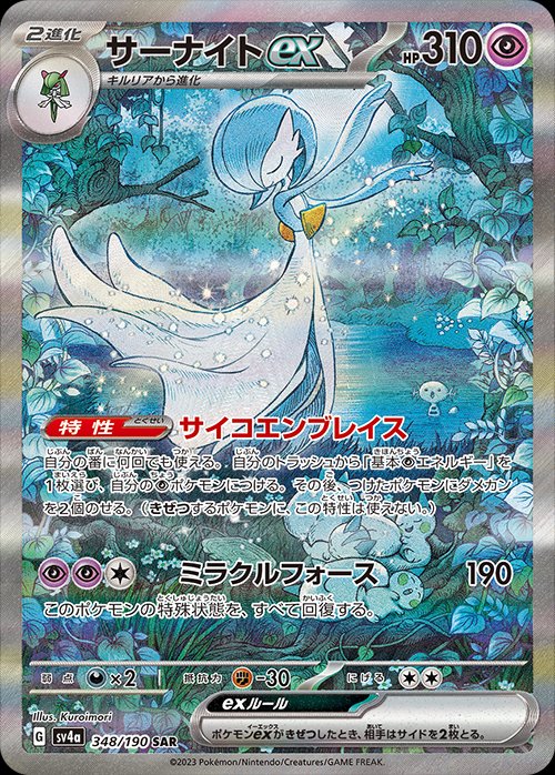 New Pokemon TCG Meta - Gardevoir EX and Miraidon EX