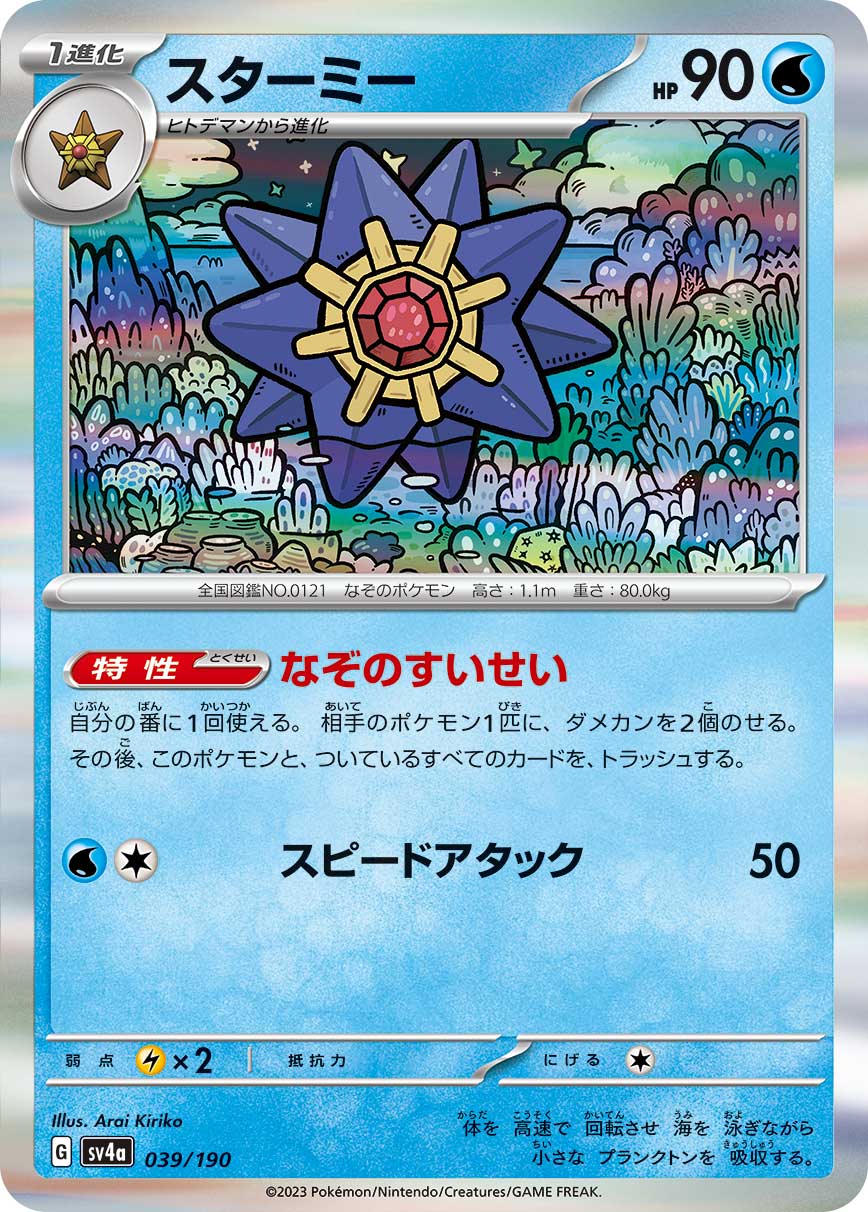 TCG Shiny Treasure ex - #75 Alakazam ex