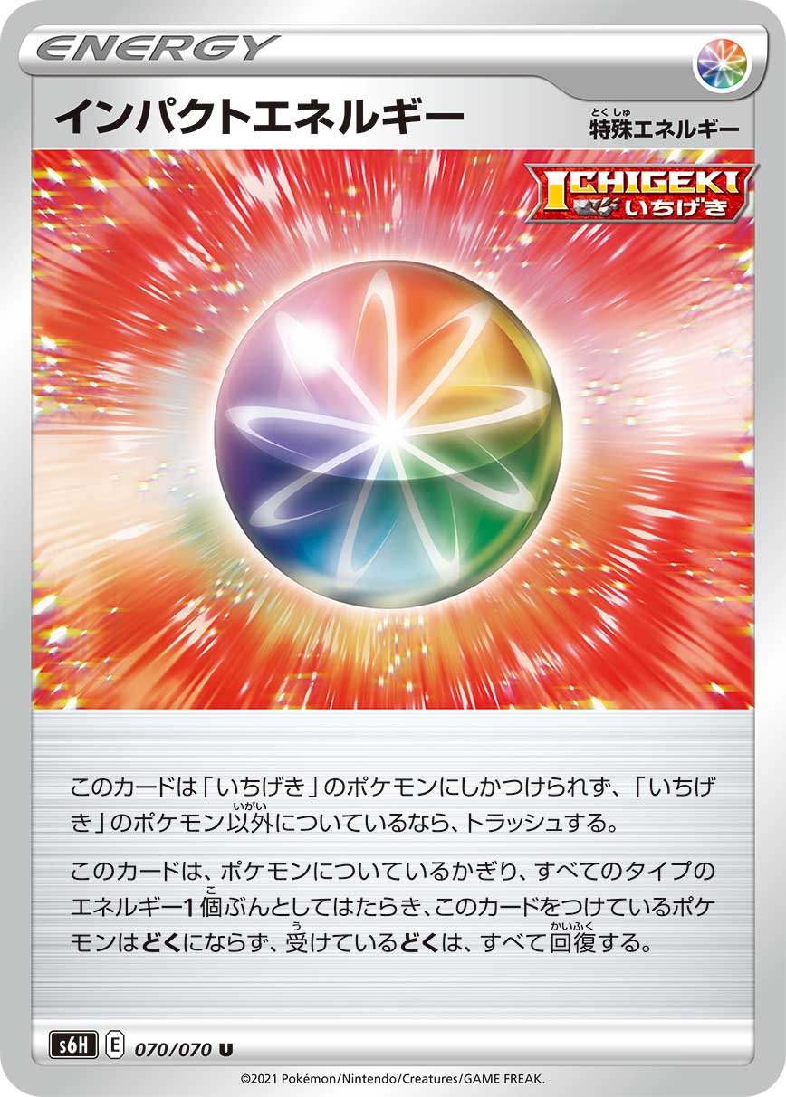 Serebii Net Tcg Silver Lance 70 Impact Energy Serebii Net Tcg Silver Lance 70 Impact Energy