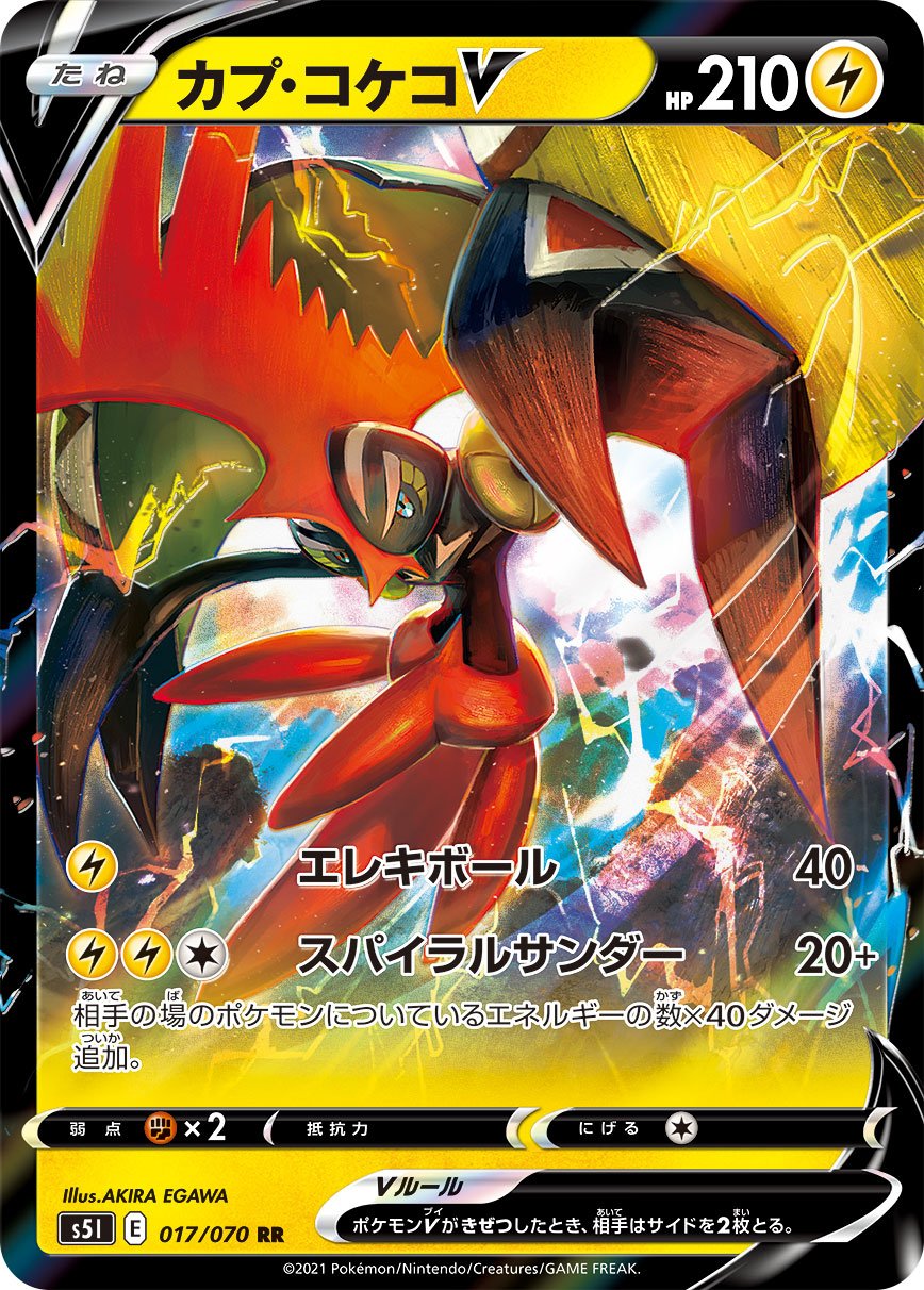 TCG Raging Surf - #86 Tapu Koko ex