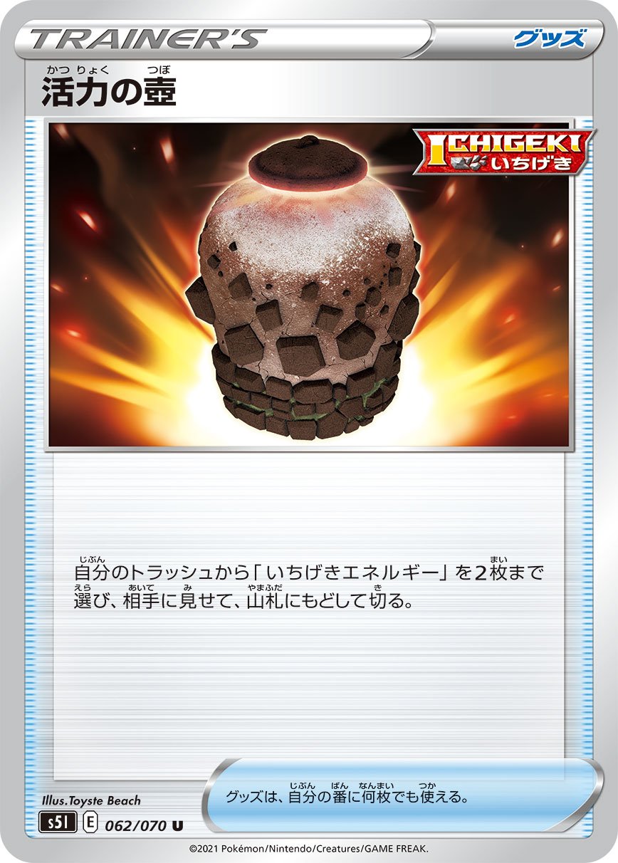 TCG Ultra Forces - #62 Beast Ring