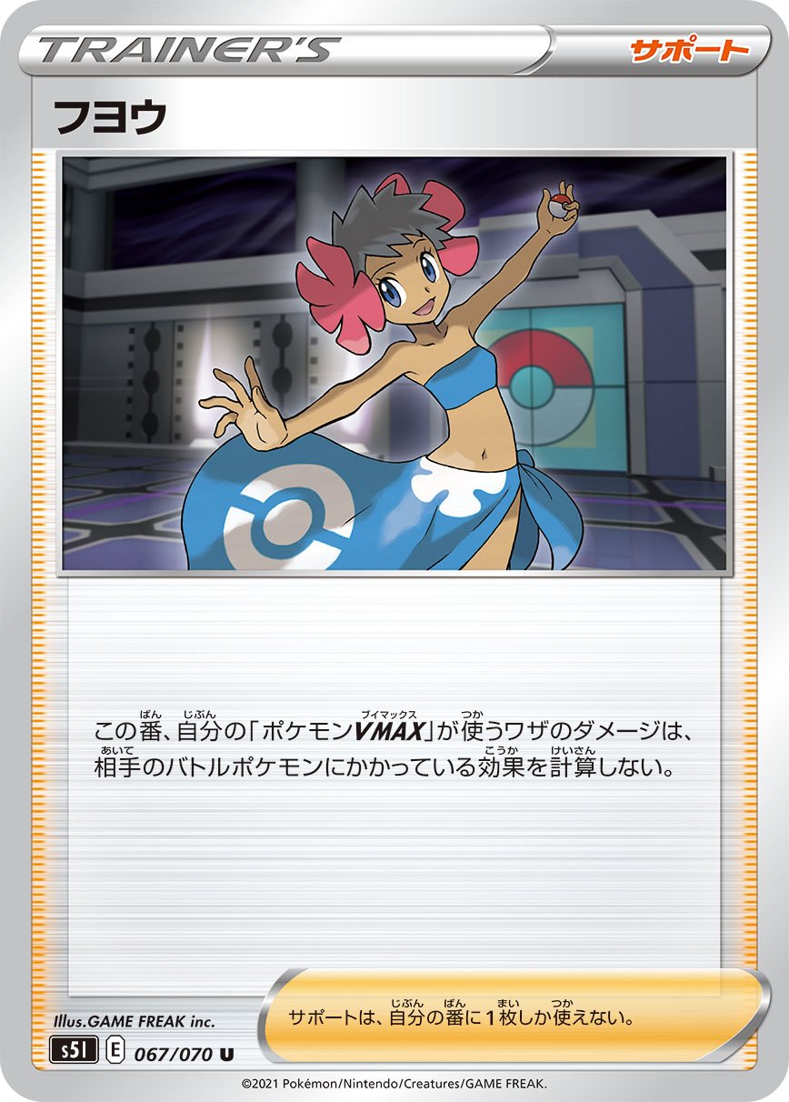 Serebii Net Tcg Single Strike Master 67 Phoebe