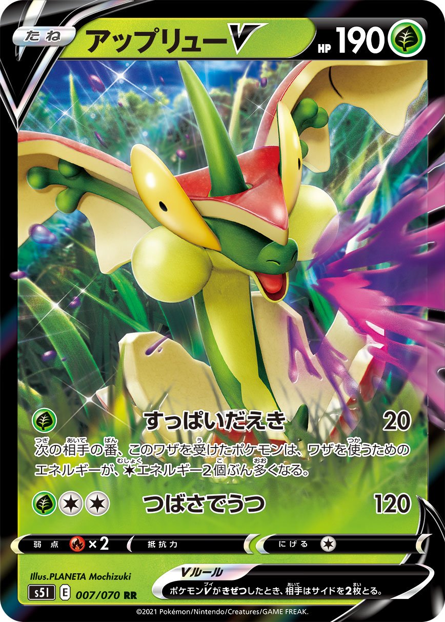 Tapu Koko GX #32 Prices  Pokemon Japanese GX Battle Boost