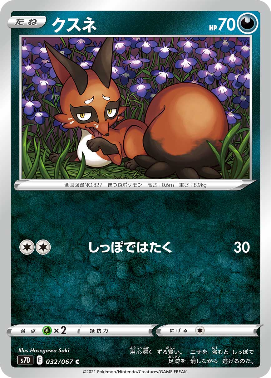 Pokémon TCG: 5 melhores cartas de Explosive Walker, a última