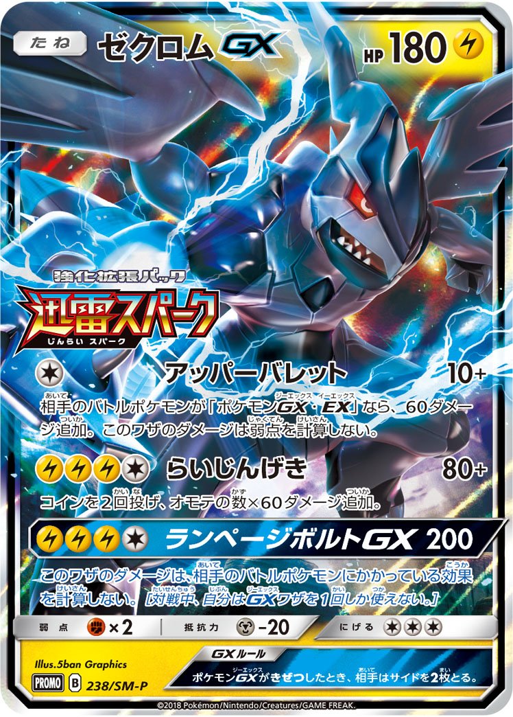 Team Aether Reshiram and skull Zekrom EX