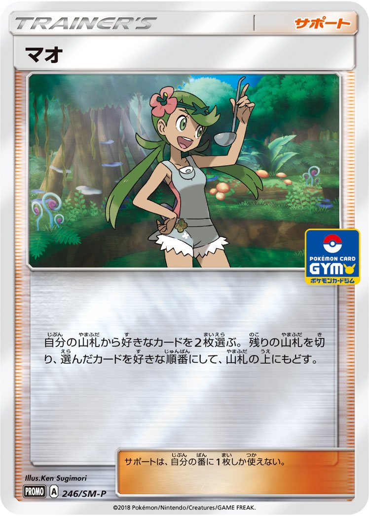 TCG SM Promo - #408 Gardevoir