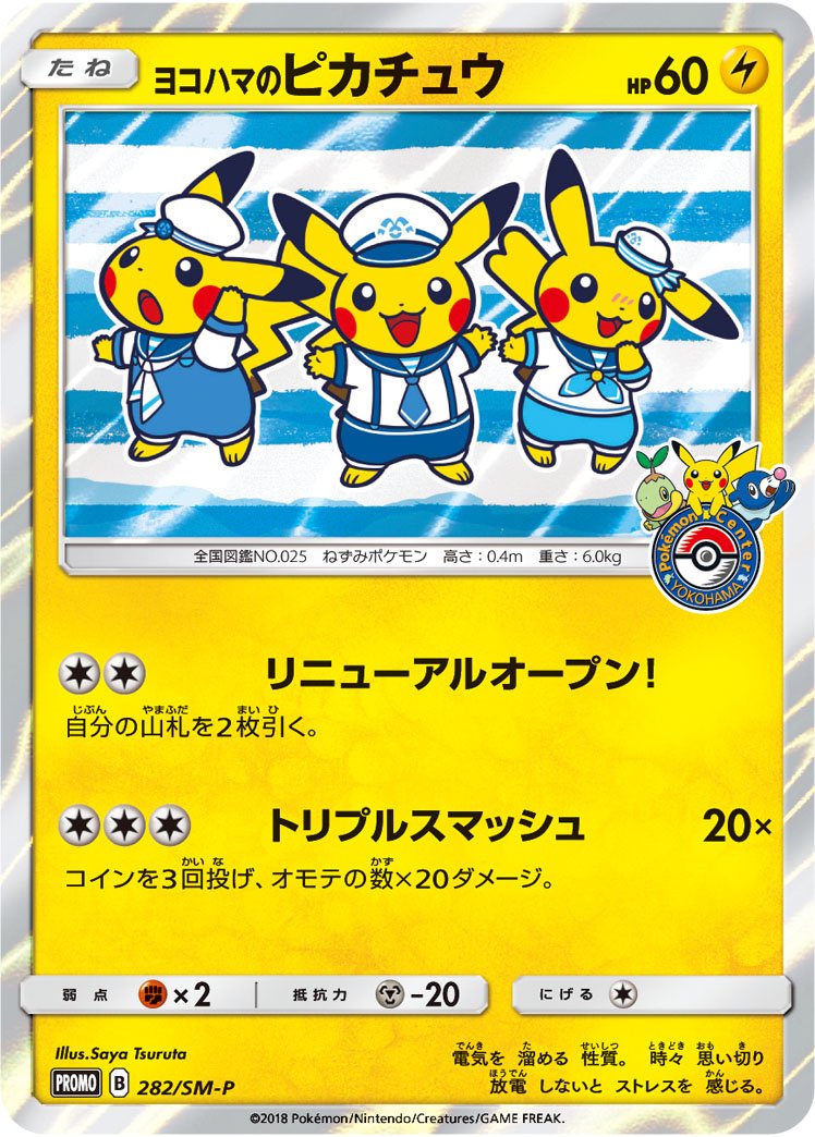 Pokemon Detective Pikachu Movie Program with Promo Card 337/SM-P Japanese