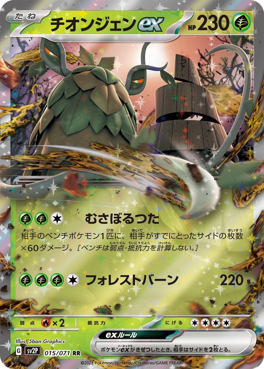 TCG Banded Ring - #95 M Rayquaza EX