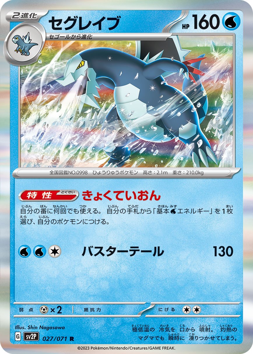 Bleeding Cool on X: Pokémon TCG Japan's Shiny Treasure ex features baby  blue Shinies: Spiritomb & Ditto. #Pokemon #PokemonTCG 🔗    / X