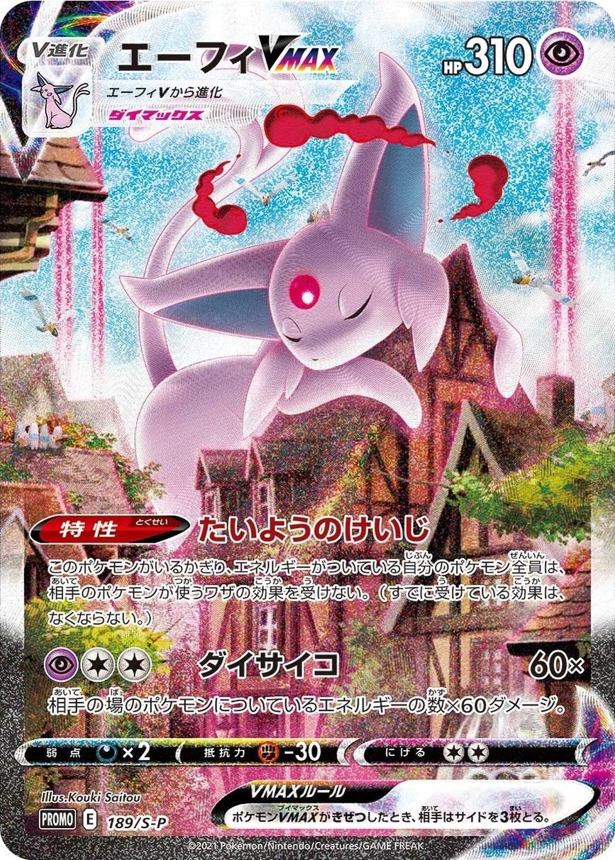 Serebii.net TCG S Promo - #189 Espeon VMAX