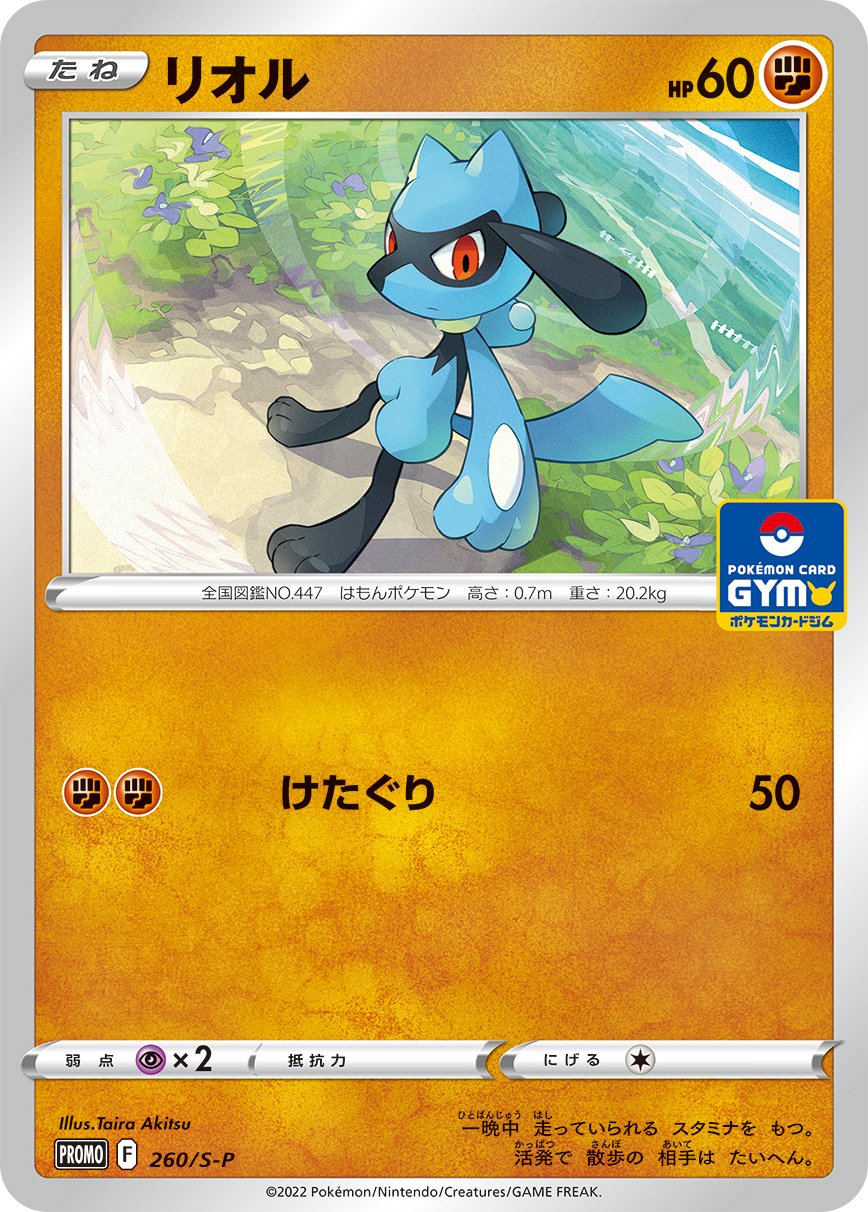 Palkia 030/DP-P McDonalds Promo pokemon card very rare Japanese F/S