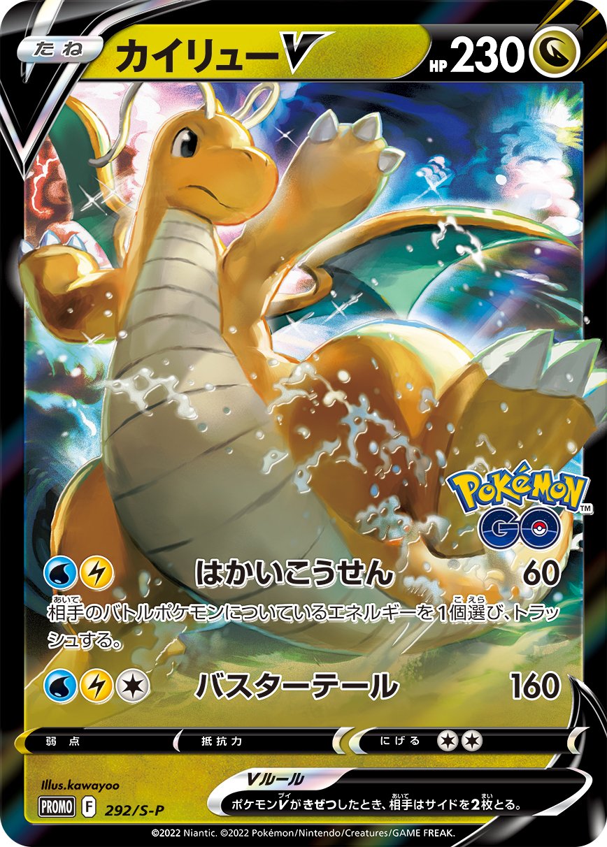 Aerodactyl-EX (xyp-XY97) - Pokémon Card Database - PokemonCard