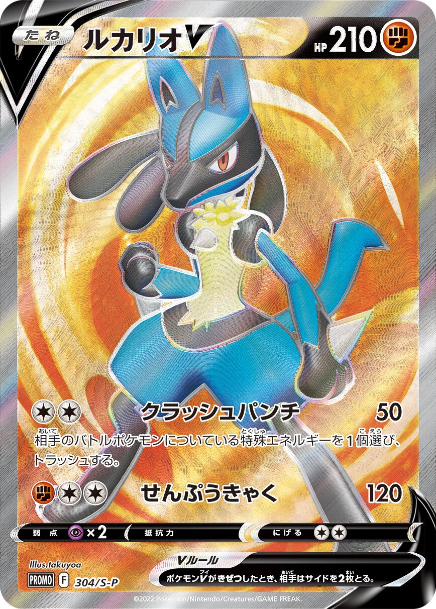 Lucario-V (#27/073) - Epic Game - A loja de card game mais ÉPICA do Brasil!