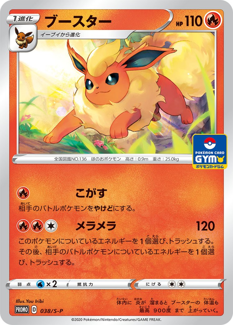 CARTA POKEMON 25 Aniversario Nº 14 Drampa - Mcdonalds