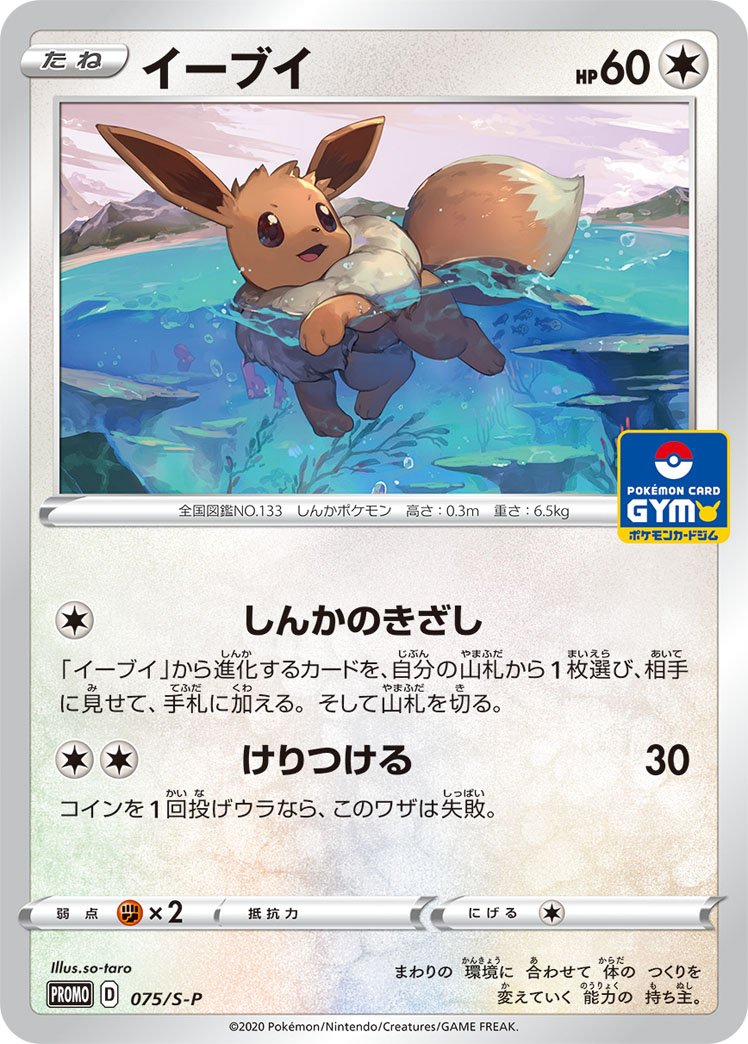 Dracovish V, Leafeon, Glaceon, Blunder Policy, and Other Gym Promos  Revealed! 