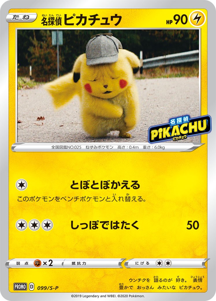 Pikachu VMAX 2020 Pokémon TCG Japanese SP Promo #123 - 2020 - US