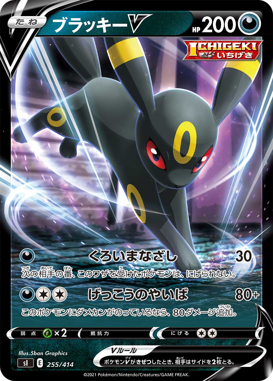 New Morpeko V, Raikou V from 'Start Deck 100' 