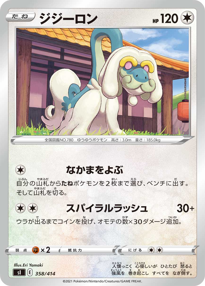 CARTA POKEMON 25 Aniversario Nº 14 Drampa - Mcdonalds