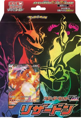 Pokémon Card Game - VMAX Charizard