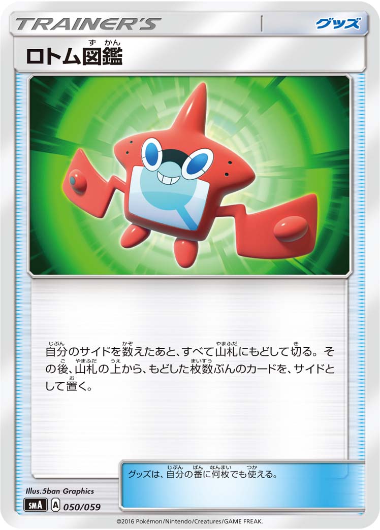 ROTOM POKÉDEX: MEGA CHARIZARD X E Y