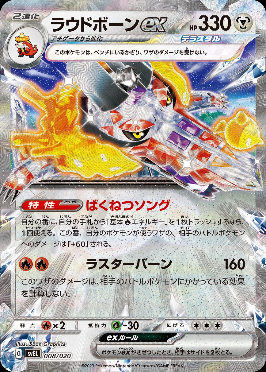 Pokémon TCG: 5 melhores cartas de Explosive Walker, a última