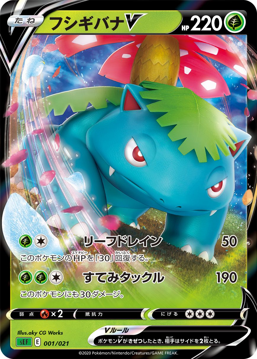 Bulbasaur - Ultra Shiny GX #1 Pokemon Card