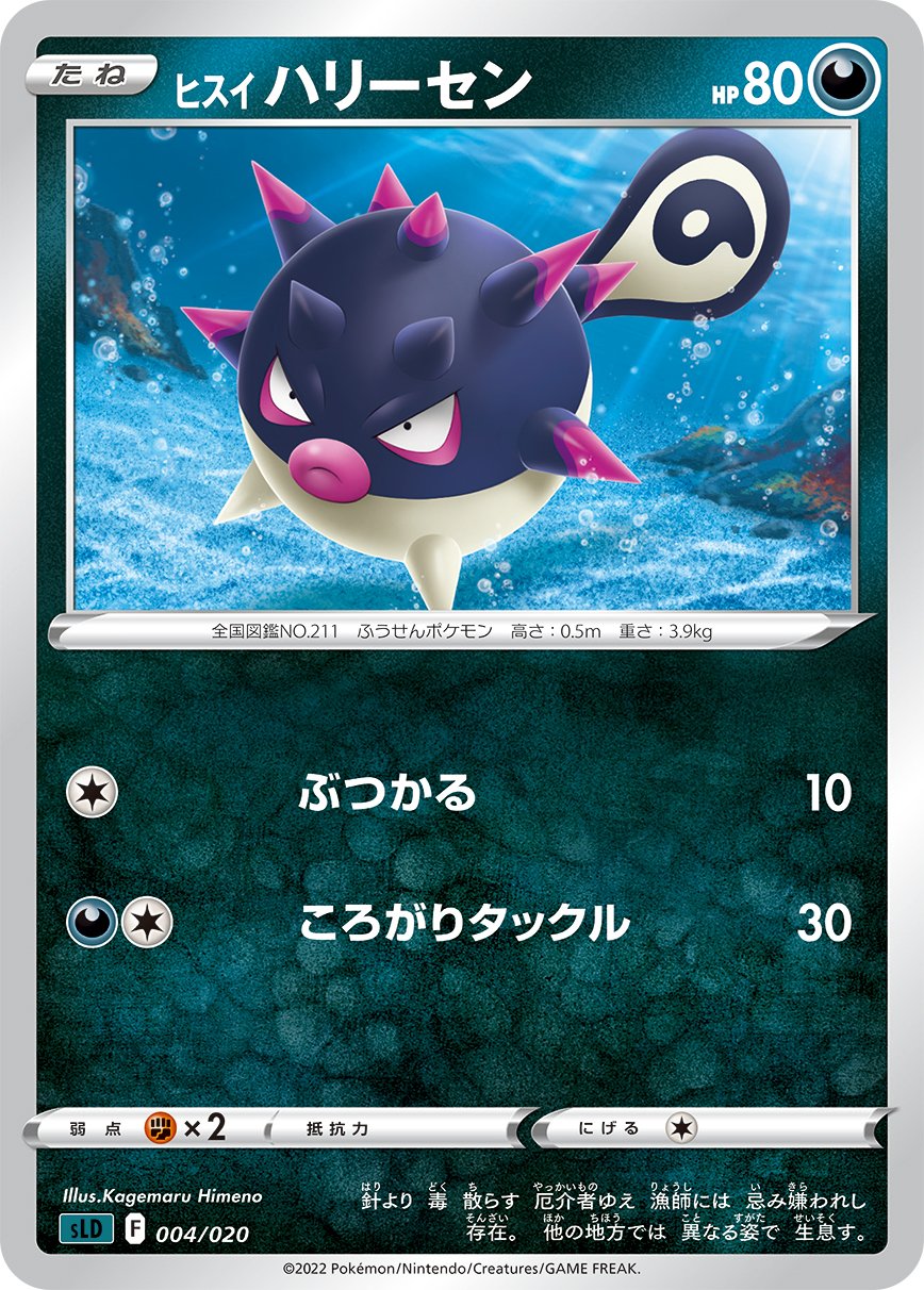 Serebii Net Tcg Starter Set Vstar Darkrai 4 Hisuian Qwilfish