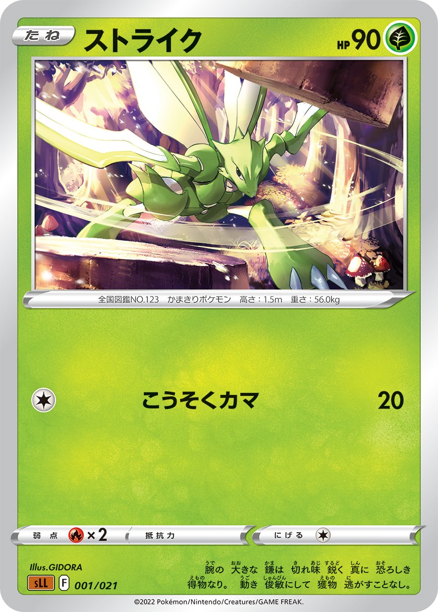 Pokemon Card Game Sword & Shield Starter Set VSTAR Lucario