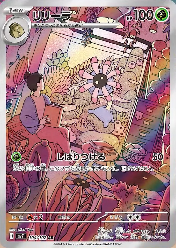 Full Art PSA 10 Pokmon Card: Milcery AR 110/102 SV7 Stellar Miracle (Japanese) - Secret Rare, Near Mint Pokemon Card Milcery Full Art PSA 10 Pokmon Card: Milcery AR 110/102 SV7 Stellar Miracle (Japanese) - Secret Rare, Near Mint Pokemon Card Milcery