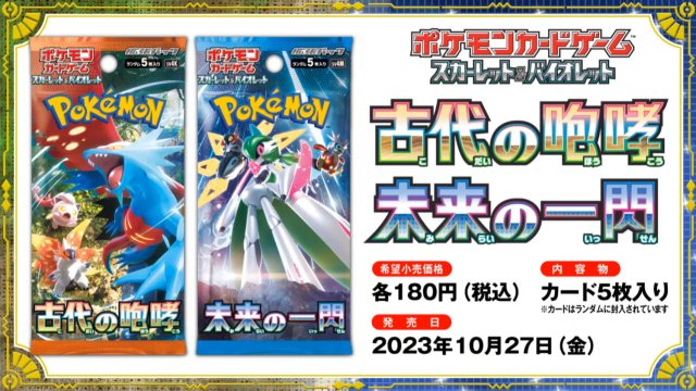 Serebii.net on X: Serebii Update: We have full details of the Pokémon  Scarlet & Violet Hisuian Decidueye Tera Raid Event, including moves and  rewards, in our event section @    /