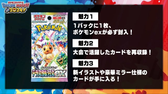 Pokémon TCG