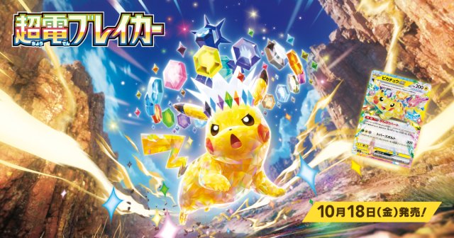 Pokémon TCG