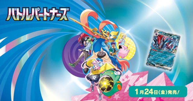 Pokémon TCG