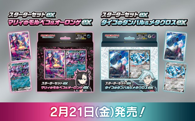 Pokémon TCG