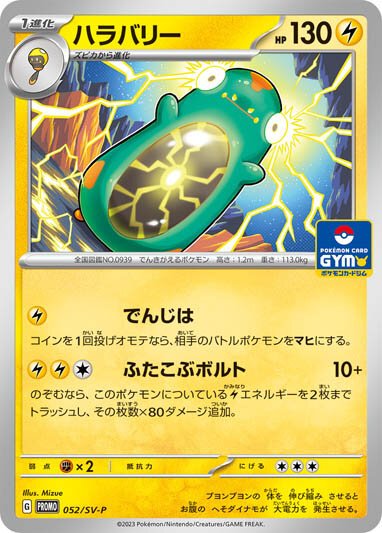 TCG BW Promo - #52 Zekrom