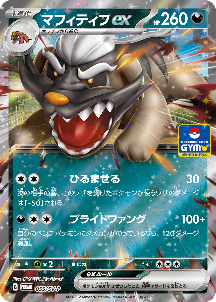 Giratina TCG Lv.55 Pokemon Card Game Japanese Japan Nintendo Anime F/S