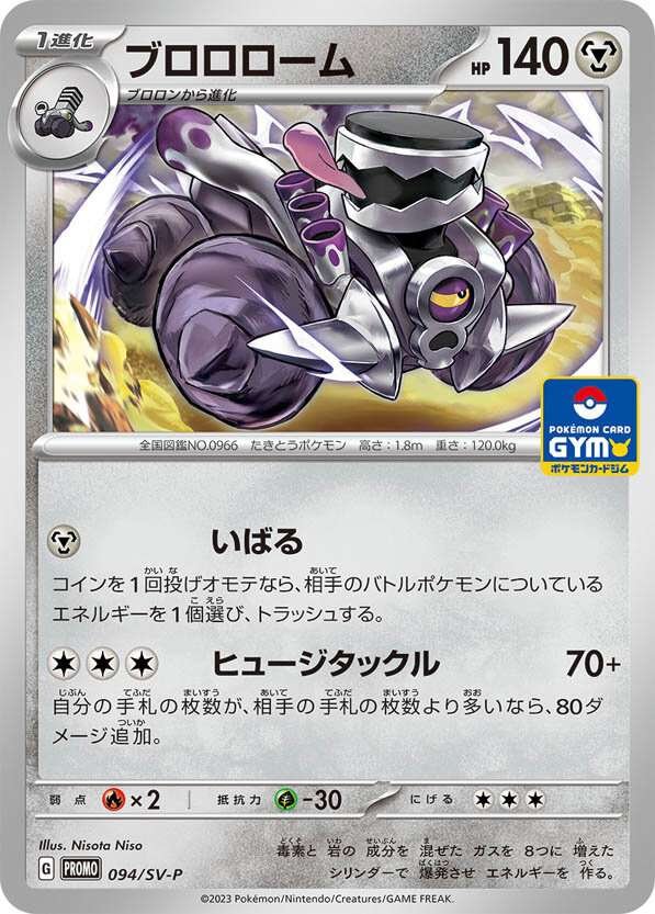 Arceus LV. X - Platinum - Arceus #94 Pokemon Card