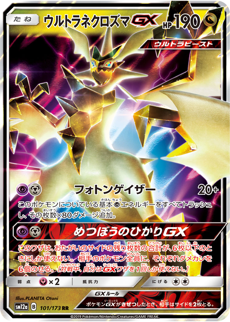 TCG Ultra Forces - #62 Beast Ring