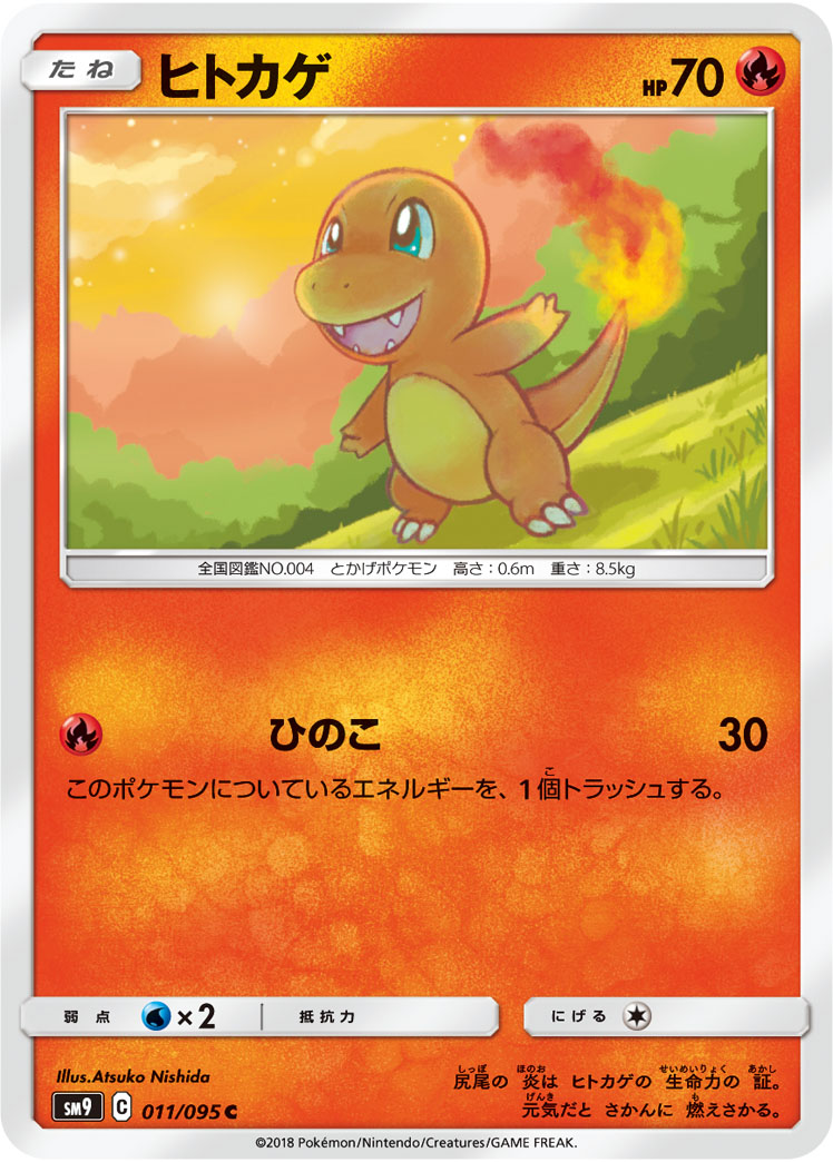 Charmander in the Tag Bolt Pokémon Trading Card Game Set. 