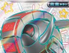 Pokemon 1x Rayquaza EX (Shiny) XY69 -NM- XY Black Star Promo