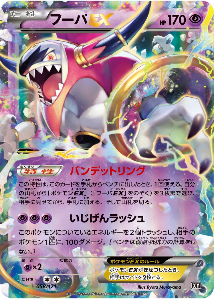 TCG DP-P Promos - #58 Garchomp Lv. X