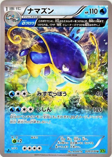 Serebii Net Tcg Tidal Storm Whiscash